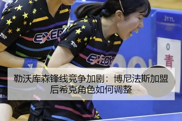 lei-wo-ku-sen-feng-xian-jing-zheng-jia-ju-bo-ni-fa-si-jia-meng-hou-xi-ke-jue-se-ru-he-tiao-zheng-2-402.jpg